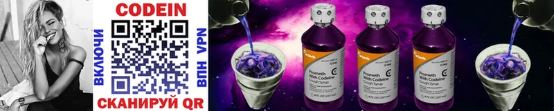 как найти наркотики  Южно-Сухокумск  Кодеин Purple Drank 
