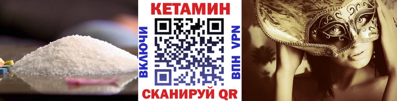 Кетамин VHQ  Южно-Сухокумск 