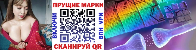 Марки N-bome 1,8мг  купить   Южно-Сухокумск 